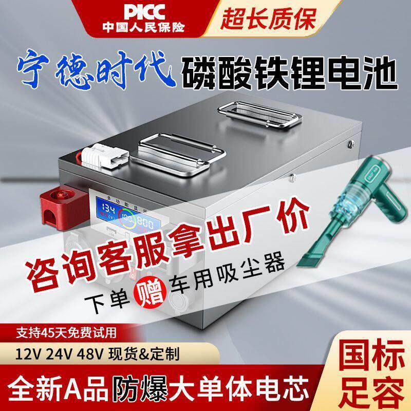 房车专用磷酸铁锂电池12v24v48大单体刀片电芯大容量户外储能电源