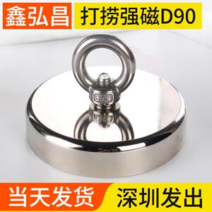 鑫弘昌D90钕铁硼强力磁铁超强吸铁石 高强圆形吊坠钕打捞强磁王