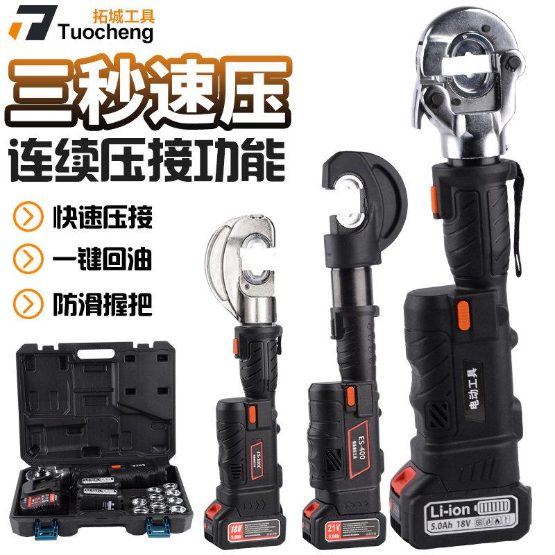 直柄式压线钳电动液压钳电工专用多功能线缆剪二合一铜铝端子便携