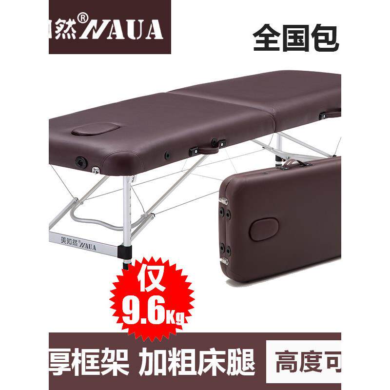 美知然折叠按摩床带脸洞推拿床美容理疗纹绣床家用便携式手提简易