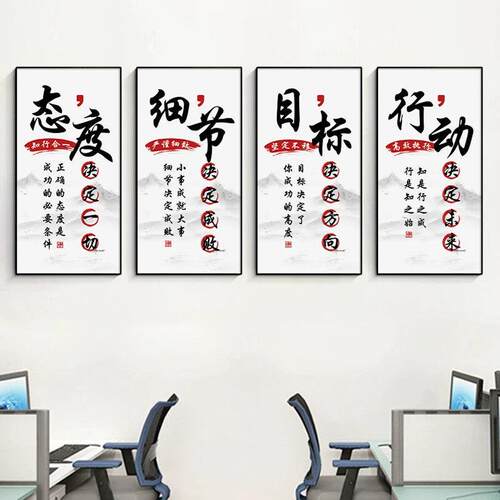 办公室装饰画新款企业文化墙字画会议室壁画公司团队励志标语挂画