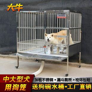 大牛不锈钢狗笼子中型犬带漏斗厕所子母型大型犬实心新型狗笼子