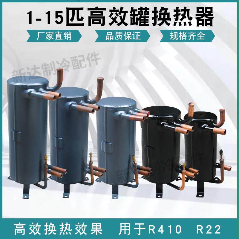 1匹至15匹高效罐换热器带储液器壳管式冷凝器蒸发器空调热泵配件,大家电,空调配件,淘宝优惠券,粉丝福利购,淘宝优惠卷