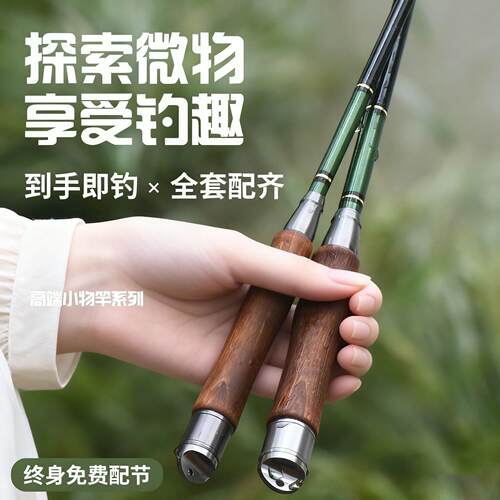 Uli游里~短节迷你小物钓超轻超细便捷溪流竿微物钢笔手竿即钓套装