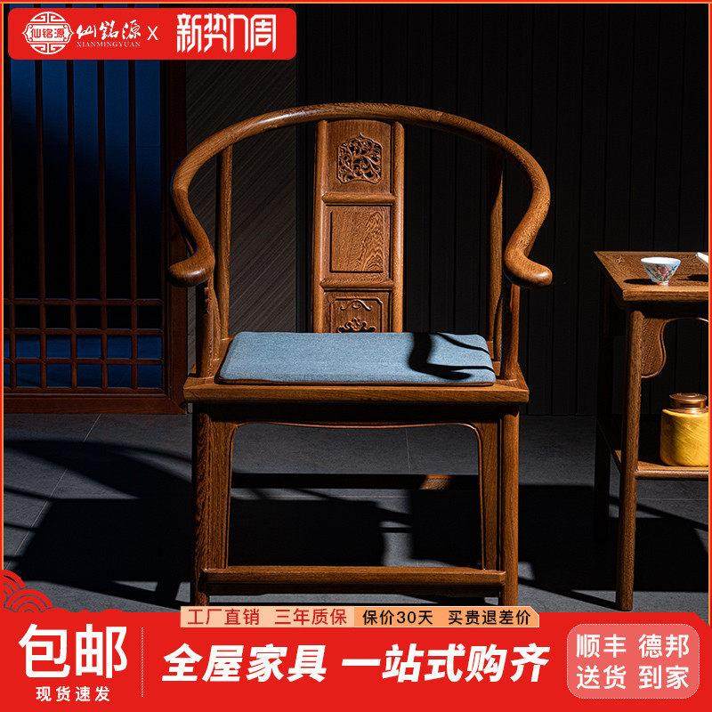 红木家具鸡翅木圈椅全实木太师椅子新中式官帽椅单人休闲仿古椅子