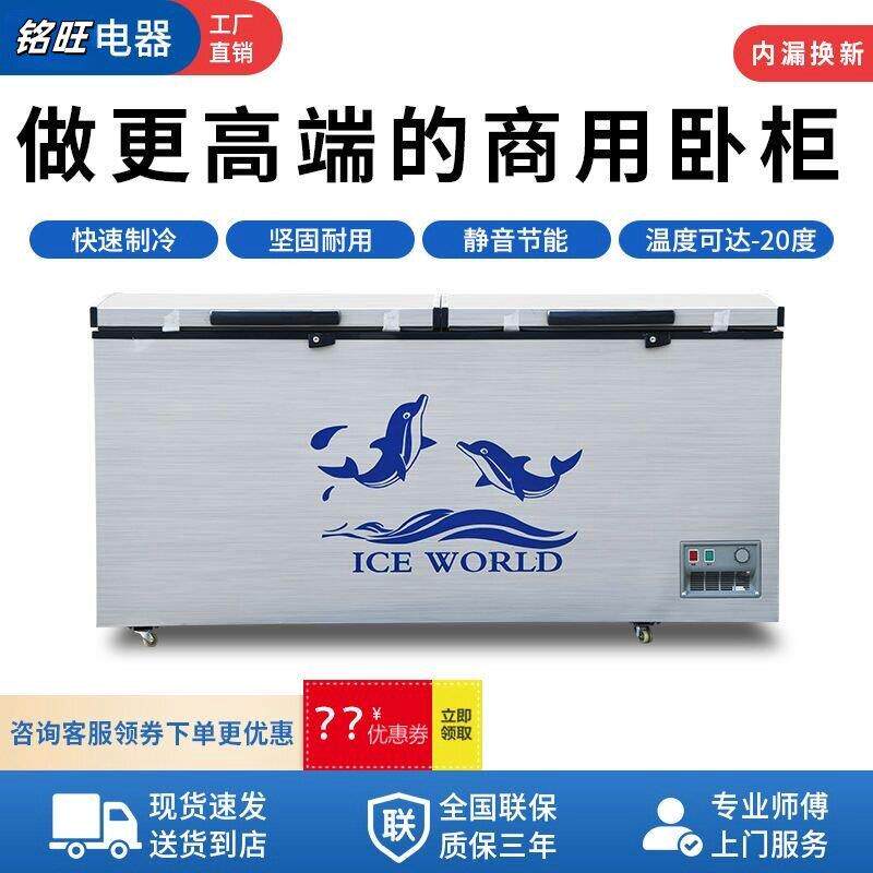 商用大容量卧式铜管冰柜冷藏冷冻双温展示柜家用保鲜速冻冷柜带锁