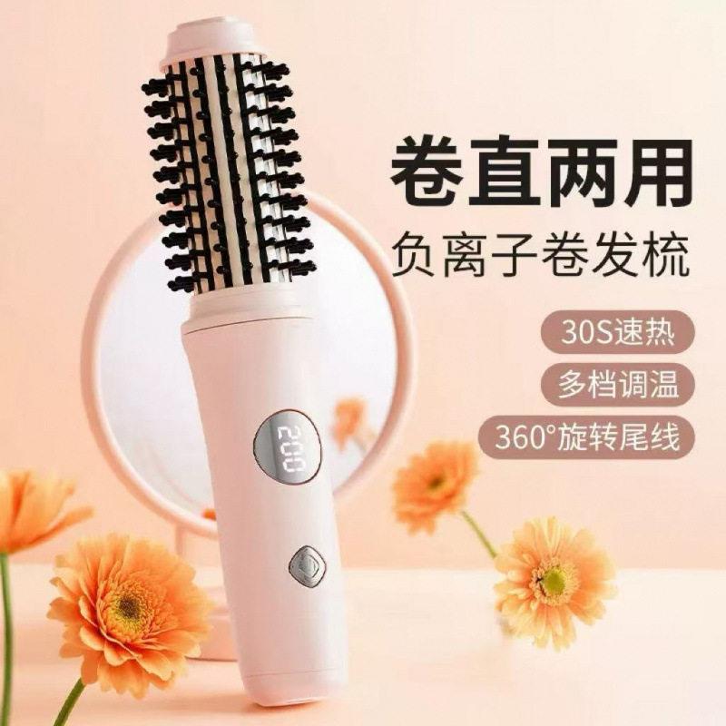 卷直两用无线直发梳负离子卷发梳电卷梳大容量卷发棒智能美发器