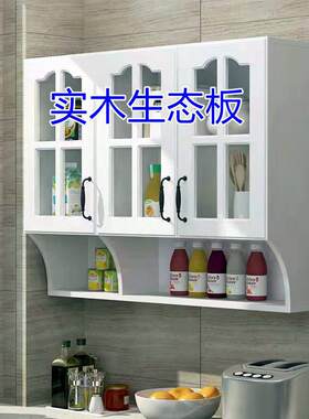 欧式实木厨房吊柜 壁柜 卧室储物柜 卫生间收纳柜 阳台吊柜玻璃门