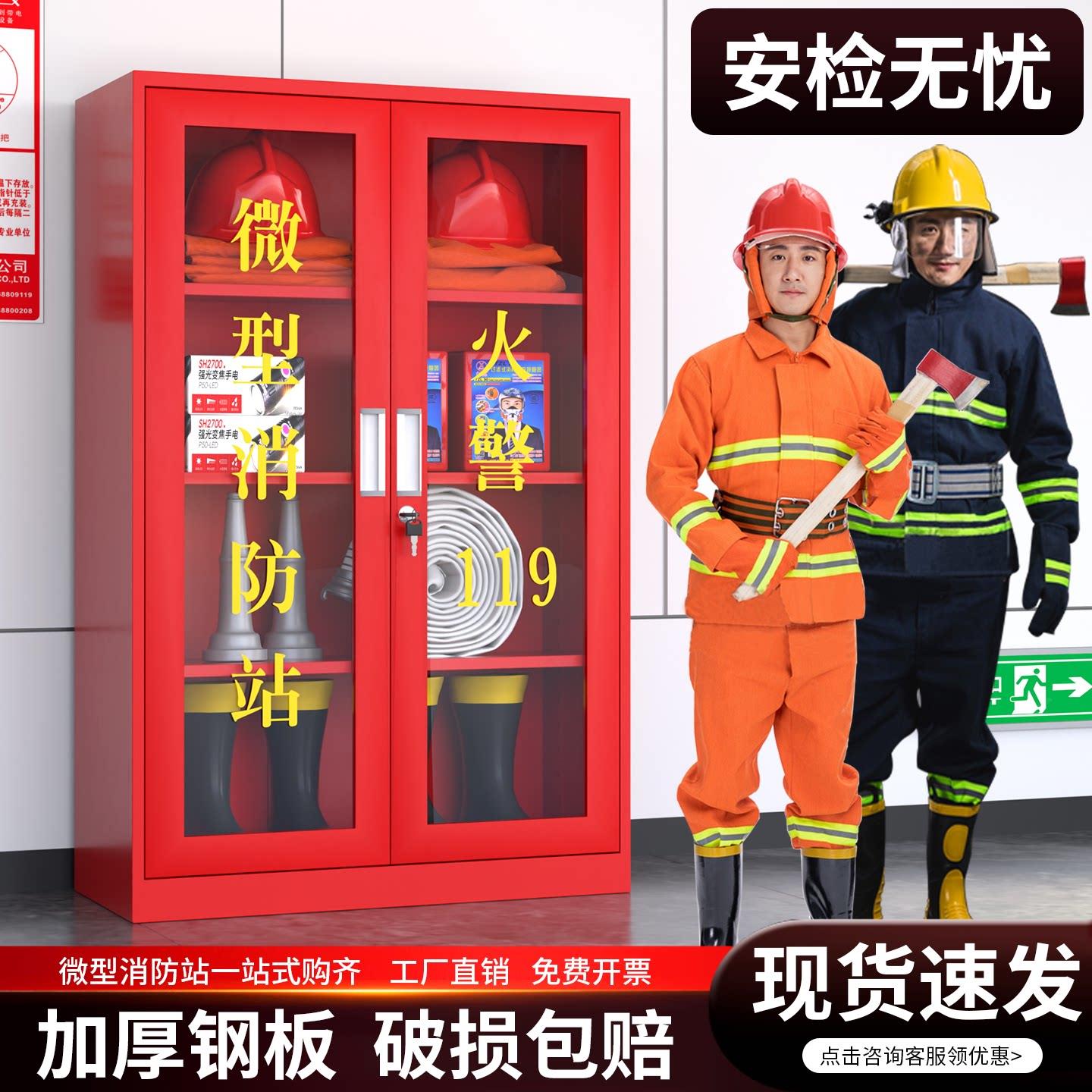 微型消防站97款器材套装不锈钢柜商场工厂防火阻燃套装应急消防柜