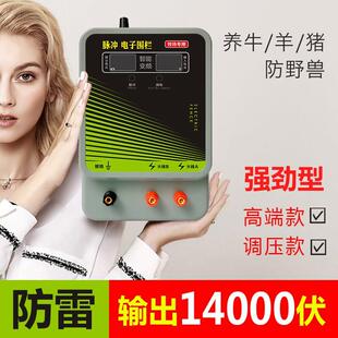 牧场电子围栏高端智能调压养牛养猪羊高压脉冲全套电网主机防野猪