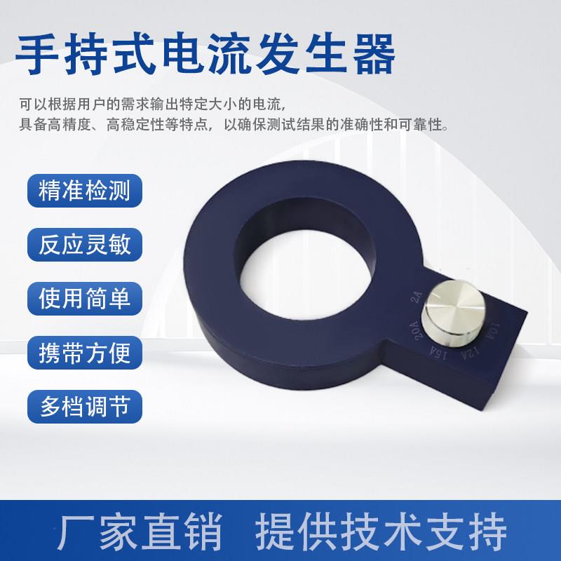 ct测温取电电流发生器便携式信号发生器电力测温仪实时发射数据