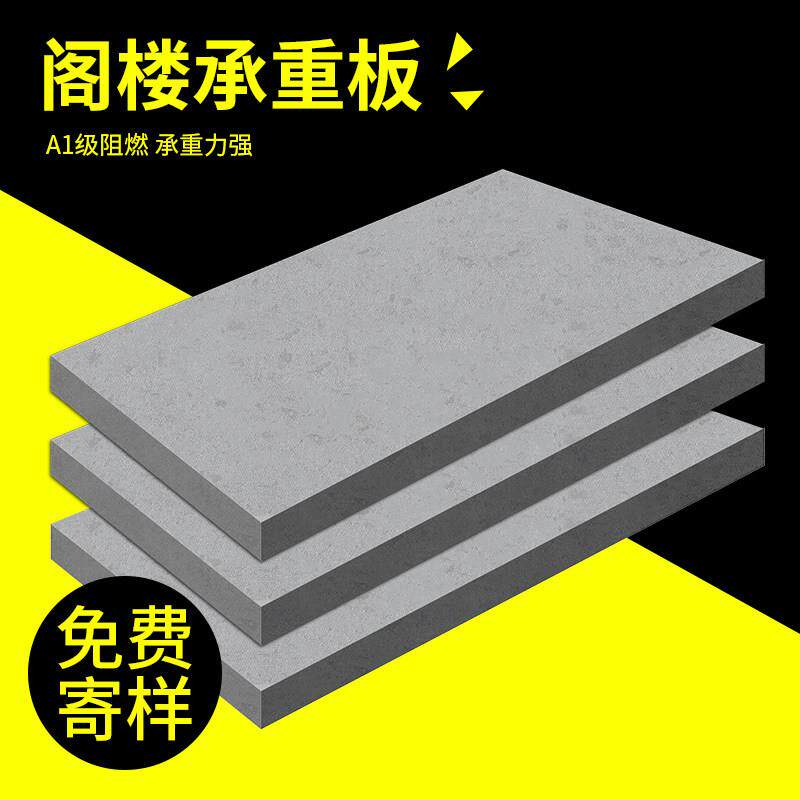 硅钙板楼板纤维水泥板阁楼承重板楼层板硅酸钙板水泥纤维板压力板