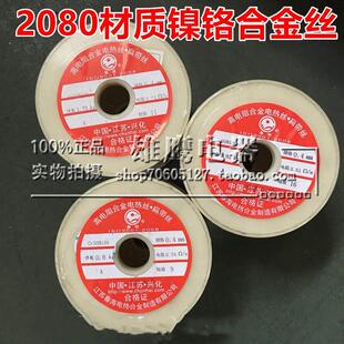 Cr20Ni80镍铬合金丝2080电热丝ni80发热丝加热丝电阻丝泡沫切割丝