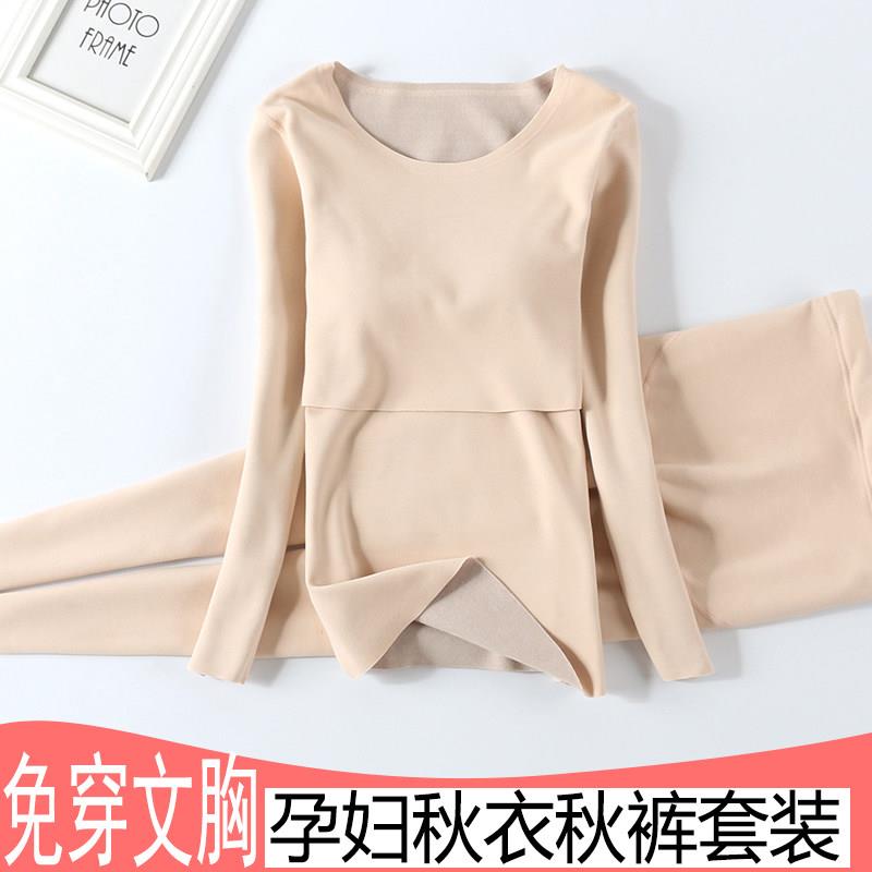 孕妇秋衣秋裤套装免穿文胸德绒孕妇保暖内衣产后哺乳喂奶月子服冬