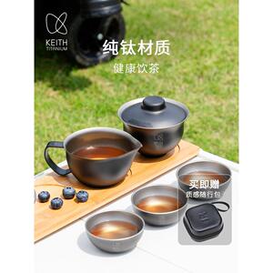 KEITH铠斯纯钛功夫茶具轻量户外便携创意陨石黑泡茶碗茶具套装
