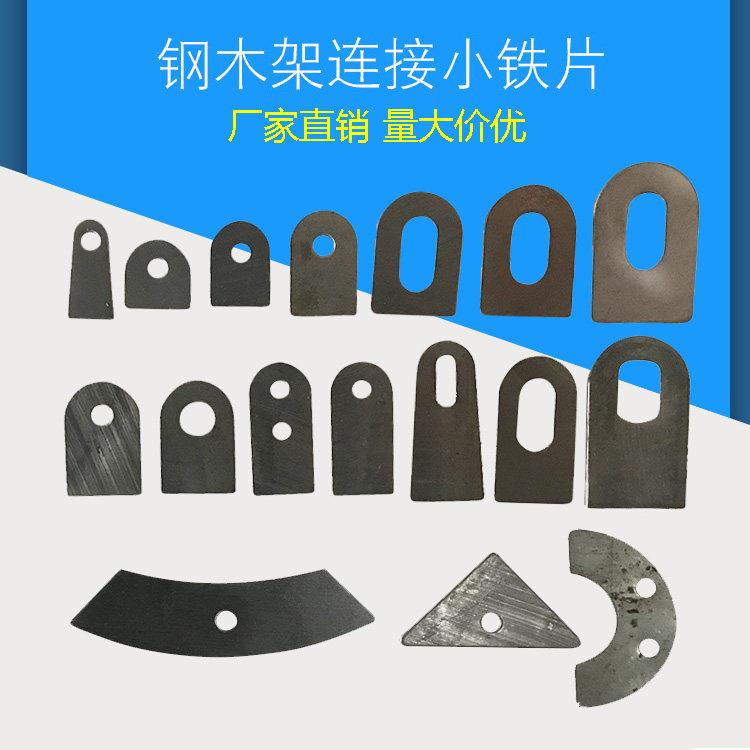 圆孔耳朵片门窗焊接配件固定片直片家具耳仔连接吊片小片角码铁片