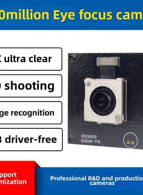 高清5000万像素自动对焦摄像头8K分辨率IMX766高清拍摄文件USB