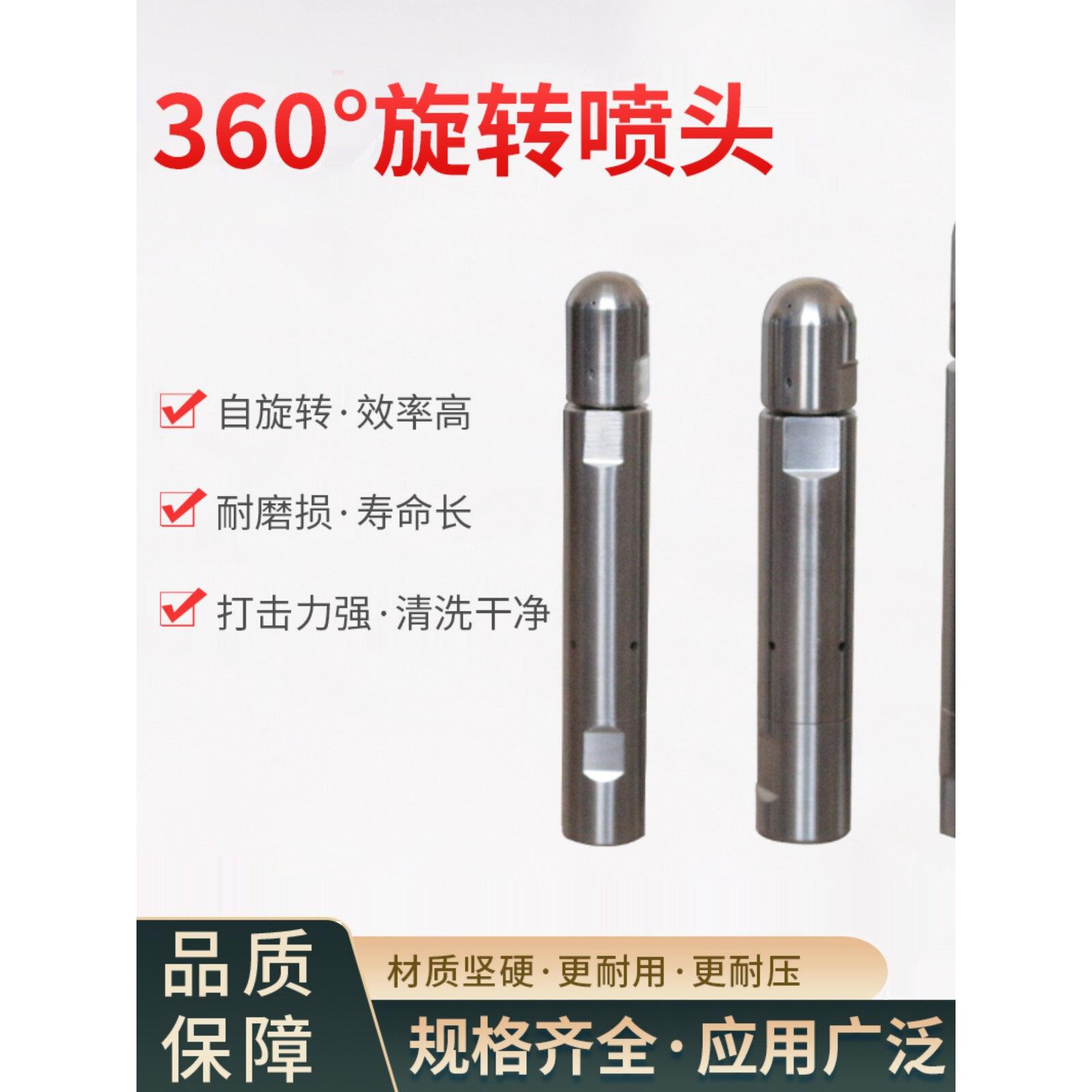 小精灵旋转喷头冷凝器换热器清洗360度旋转喷头工业清洗旋转喷头