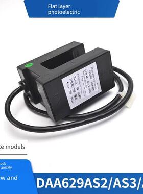 光电开关平面传感器Daa629As2 As3 At1原装