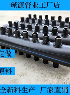 pe分水器200全新料地源热泵集分水器优质热熔集水器马鞍接头直供