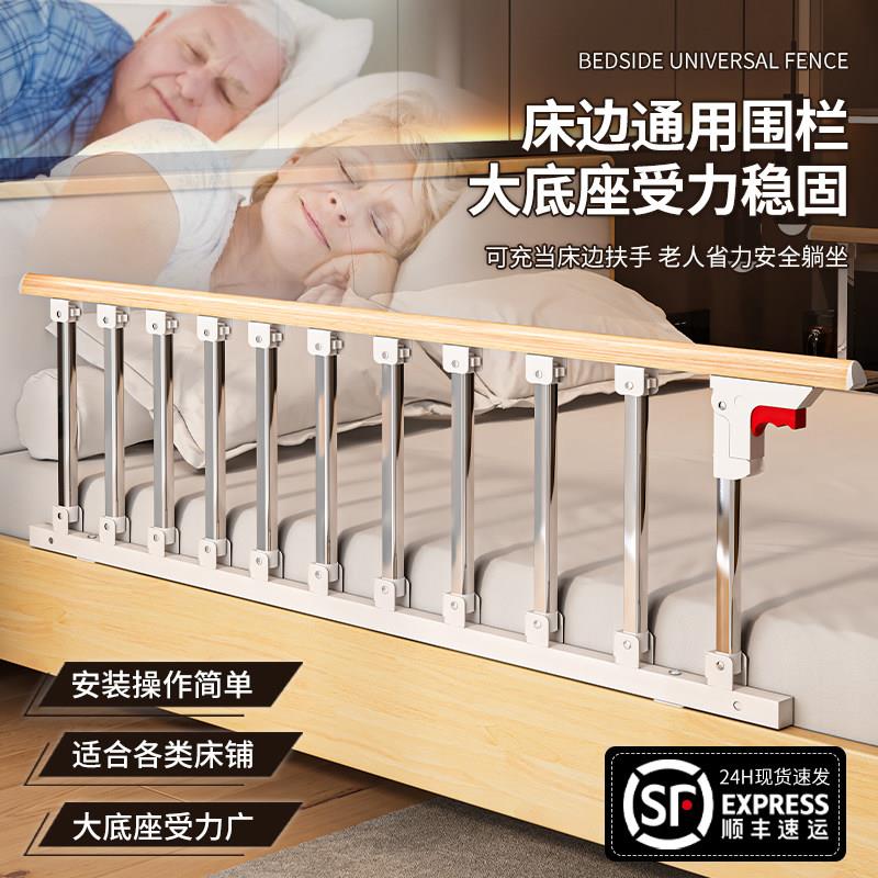 围挡床护栏老人防摔掉围栏单边挡板床护栏防跌落护栏防坠床边护栏