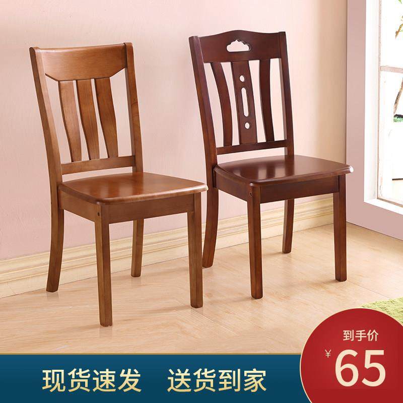 餐椅家用全实木椅子靠背椅凳子简约现代书桌椅饭厅中式饭店餐桌椅