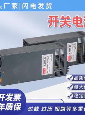 大功率1500W开 关电源220转直流48V24V变压器可调1000W1200W2000W