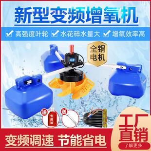 永磁变频鱼塘增氧机叶轮式专用节能大功率全自动增氧泵池塘制氧泵