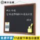 胡桃框黑板磁性挂式 黑板办公家用磁吸黑板墙粉笔书写磁性绿板店铺