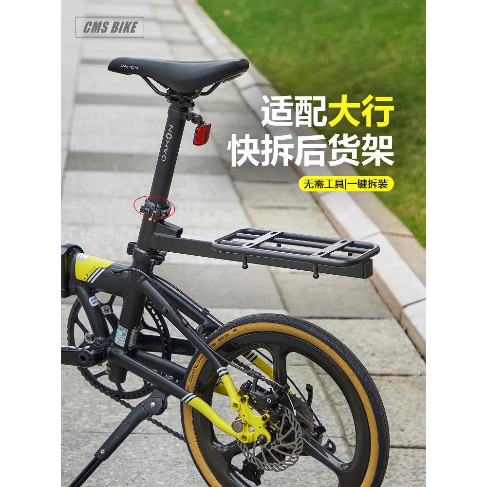 适用于大鸿大航折叠式自行车快拆式后架后架K3P8D10D567后排座椅