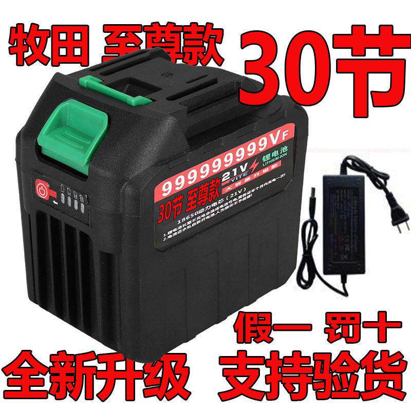 德国进口牧田锂电池家用无线洗车机电炼锯角磨机电动起子割草机通