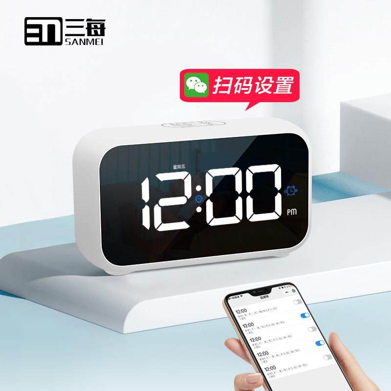 三每智能APP小程序闹钟充电LED学生儿童床头钟 钟静音夜光手机设