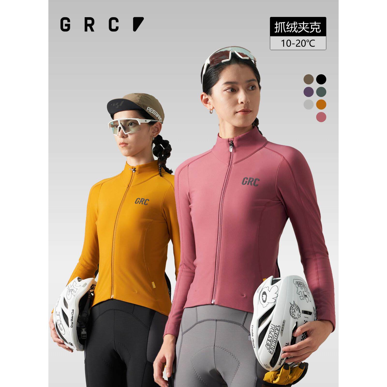 GRC桀骜无尽秋冬季RESEARCH加绒防风防寒公路自行车骑行服外套女