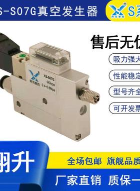 阿克赛西XS真空产生器集成压力表XS-S07G/XS-S10G/XS-S107G/DZ07G