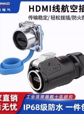 灵科Lp-24工业HDMI航空插头插座电缆2.0版4K高清电缆1.2米防水连