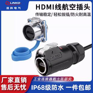 灵科Lp-24工业HDMI航空插头插座电缆2.0版4K高清电缆1.2米防水连