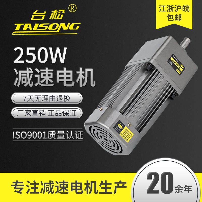 台松250W微型交流异步齿轮调速定速减速电机可逆控制马达220V380V,五金/工具,齿轮减速机,淘宝优惠券,粉丝福利购,淘宝优惠卷