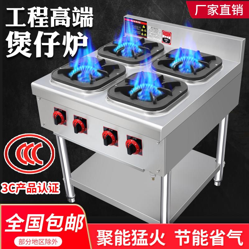 加厚商用煲仔炉四六八眼瓦斯炉熄火保护电子打火多头瓦斯灶3C