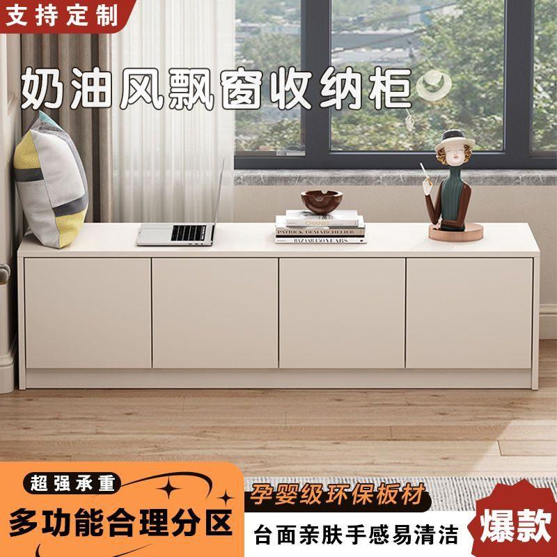 飘窗收纳储物柜矮柜地柜可坐落地窗台柜子炕柜定制榻榻米柜储物柜