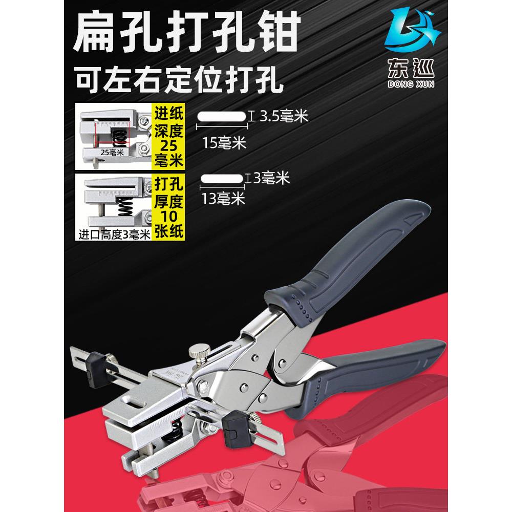 东巡省力PVC证件卡打孔钳扁孔打孔器 方孔打孔机吊牌厂牌限位打孔