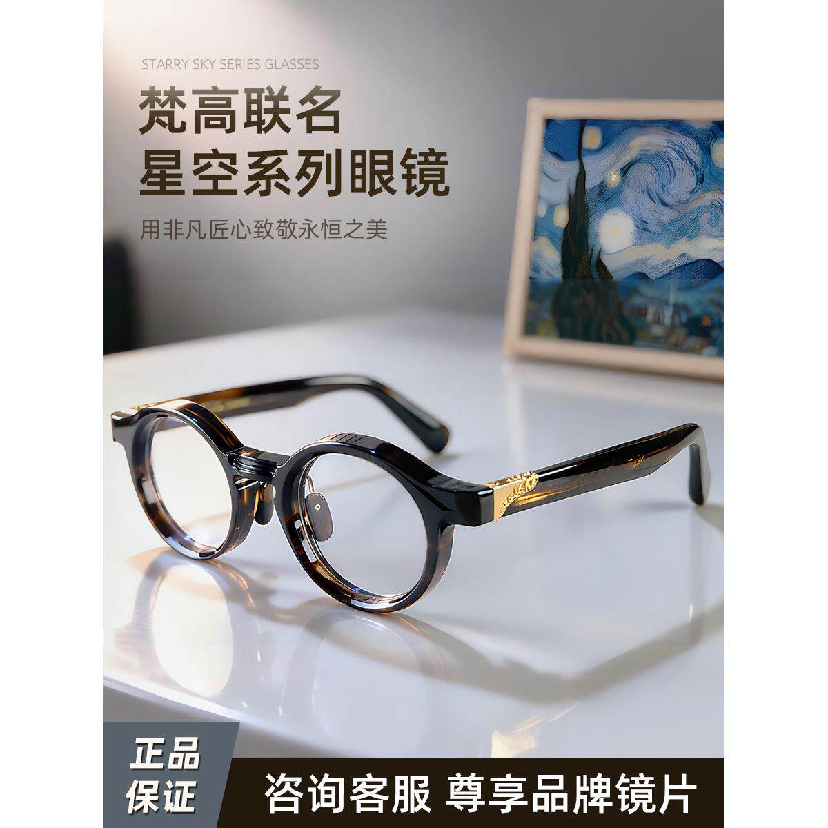 圣梵高进口板材眼镜圆框可配近视手工复古高级感文艺眼镜架男女
