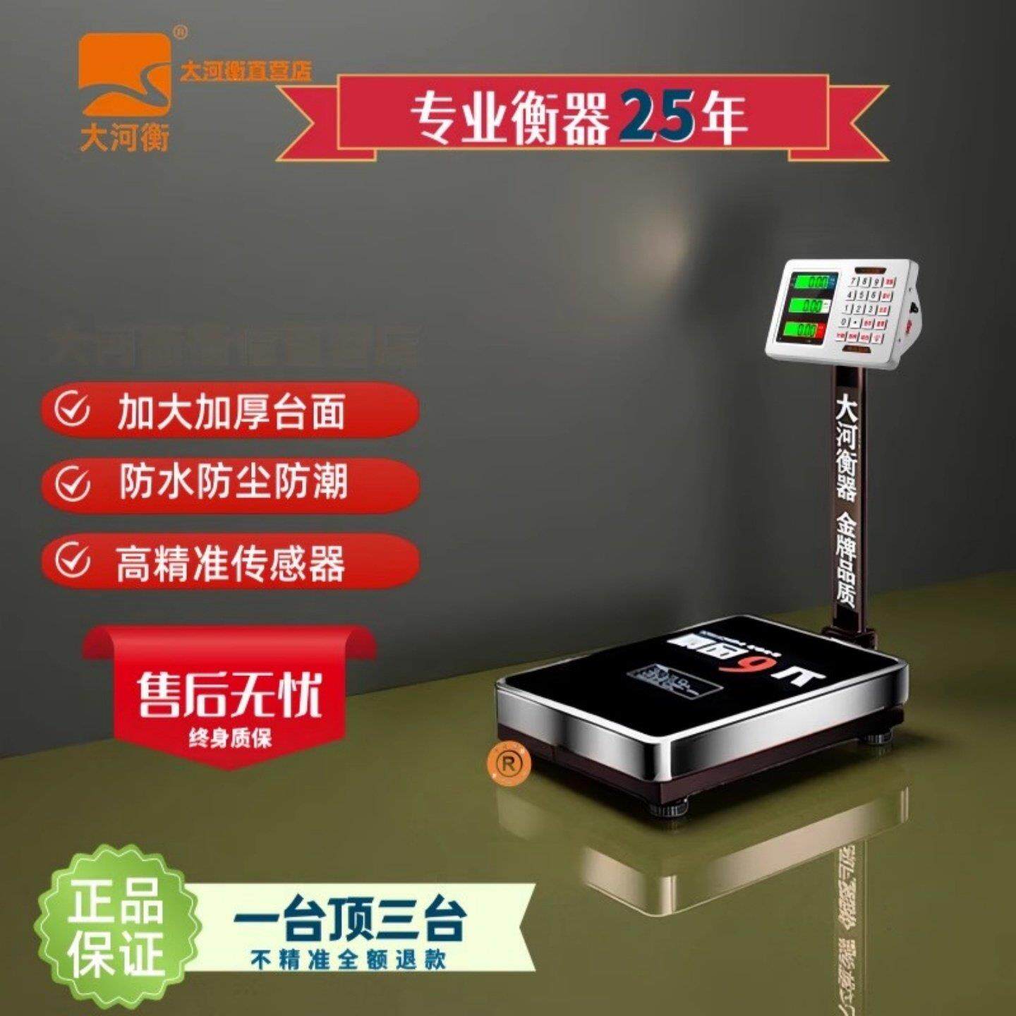 大河电子秤200kg折叠电子秤台秤300公斤防水计价秤卖粮无线电子秤