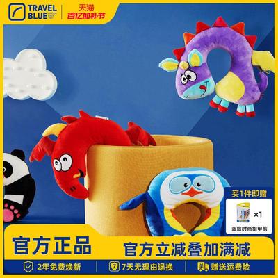 TravelBlue/蓝旅宝宝儿童u型枕旅行枕安全座椅枕头护颈枕车用颈枕