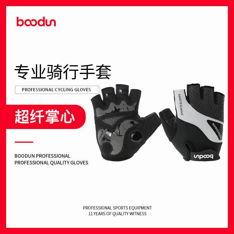 boodun博顿半指骑行手套 防滑减震手套自行车装备男女款推荐