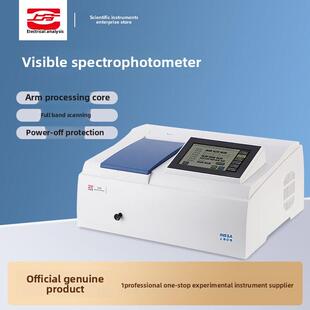 上海精科上分实验室N2/N3/N4/N5S光谱分析仪紫外可见分光光度计