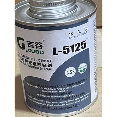吉谷L5125胶水高粘度胶管道胶水PVC胶5125胶水UPVC胶进口胶水
