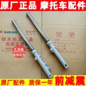 前叉 适用 E前避震 前避震器总成 铃木机车配件悦酷GZ150