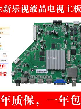 全新乐视CV801LE-A CV801LE-B LETV S40 S50 乐视电视主板