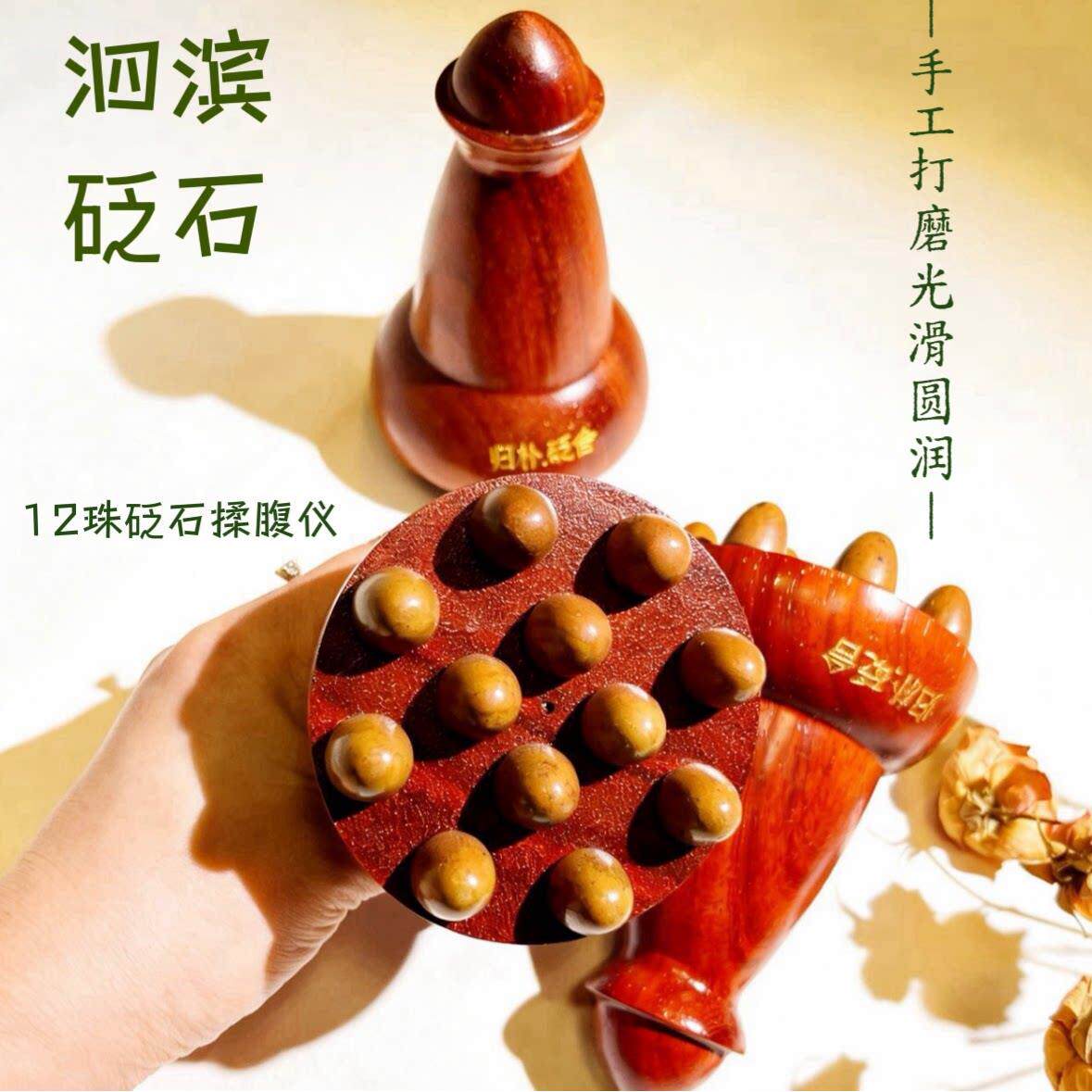 归朴砭舍 泗水红砭石揉腹仪带脉刷 砭石经络刷按摩肚子腹部按摩刷