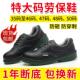 劳保鞋 50码 男士 工作鞋 大尺码 安全鞋 防砸防刺穿耐磨铁头48码 47码 老